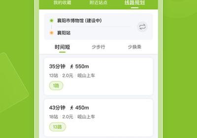 襄阳出行app下载-襄阳出行手机app下载 v4.2.5安卓版