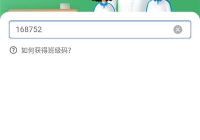 智慧中小学App下载手机版-智慧中小学教育平台app下载 v8.0.7安卓版