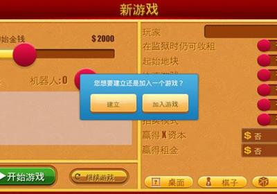 富翁大作战中文版下载-富翁大作战游戏国服正版下载 v7.6.0安卓版