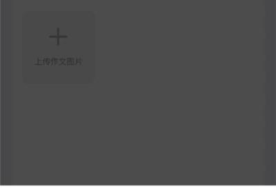 南昊作文App下载-南昊作文官方版下载 v3.2.8安卓版