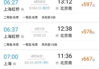 114票务网APP下载安装-114票务机票火车票汽车票下载 v9.1.0安卓版