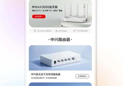 中兴智慧生活app下载-中兴智慧生活官方版下载 v5.0.7.2603041112安卓版