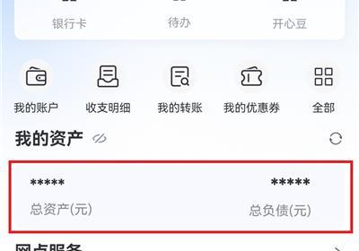 上海农商银行App下载安装-上海农商银行手机银行下载 v8.2.7安卓版