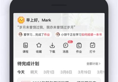 千聊app下载-千聊直播安卓最新版下载 v4.9.1