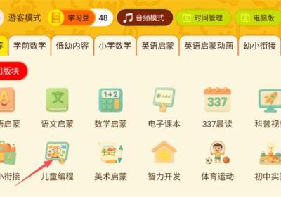 OKmath全科启蒙App免费下载-OKmath全科启蒙官方正版下载 v2.20安卓版