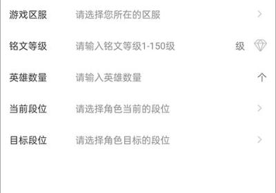 代练通app下载-代练通接单客户端下载 v5.3.6安卓版