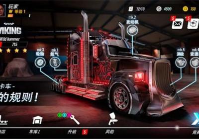 大卡车竞速最新版下载-大卡车竞速下载安装中文版 v7.20.6.665安卓版