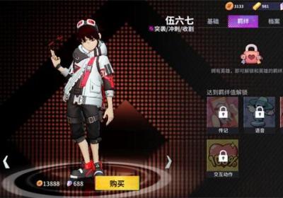 伍六七暗影交锋下载安装-伍六七暗影交锋手游最新版本1.0 安卓版