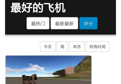 简单飞机最新版本2026汉化版下载-简单飞机中文版最新版本下载 v1.12.209安卓版