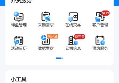 MIC国际站App下载-MIC国际站手机版下载 v4.07.03安卓版
