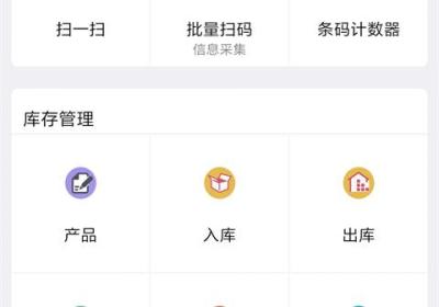 诺动条码下载安卓版-诺动条码手机版下载 v4.1.6