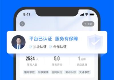 法临法律咨询App下载-法临法律咨询官方版下载 v2.6.8.1安卓版