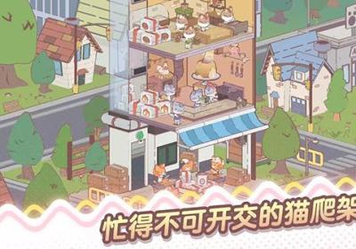 我的猫塔中文版下载-我的猫塔游戏下载 v1.4.12安卓版