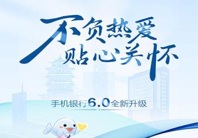 江西九江银行app下载-九江银行手机银行客户端下载 v6.1.1安卓版