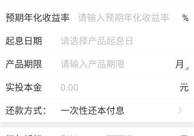 同花顺投资账本App下载-同花顺投资账本官方版下载 v4.45.0安卓版