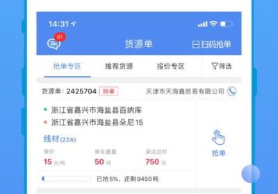 山东物泊app下载-山东物泊官方版下载 v2.4.3安卓版