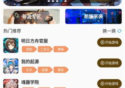 集游社下载安装-集游社App官方版下载 v6.0.2安卓版