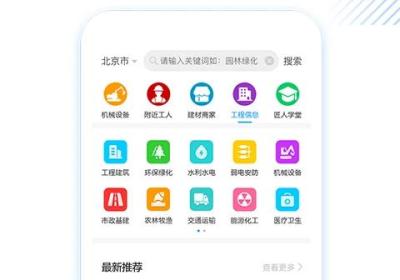 工匠人app下载-工匠人平台APP官方版下载 v2.9.1安卓版