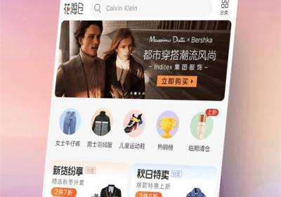 花海仓app下载-花海仓官方版下载 v9.15.1安卓版