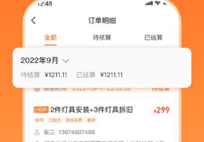 匠多多App师傅端下载-匠多多师傅版下载 v2.2.6安卓版