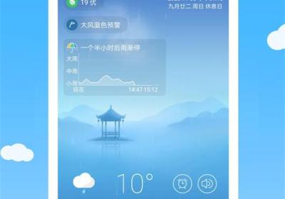 七彩天气app下载-七彩天气预报最新版下载 v3.31安卓版