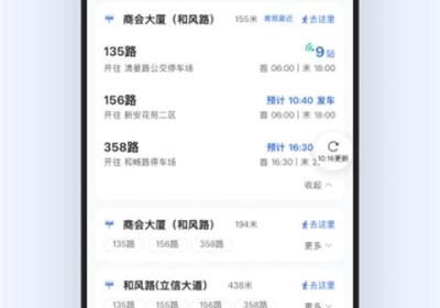 无锡智慧公交app下载最新版-无锡智慧公交官方版下载 v3.0.8安卓版