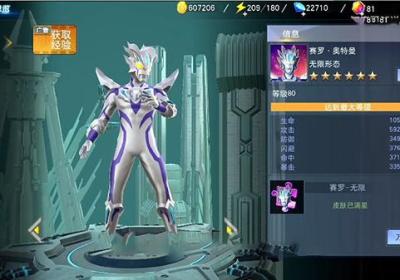 奥特曼宇宙英雄小米版下载-奥特曼宇宙英雄小米渠道服下载 v19.0.0安卓版