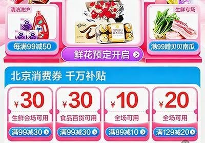 多点app下载最新版本-多点超市app下载安装 v6.8.8安卓版