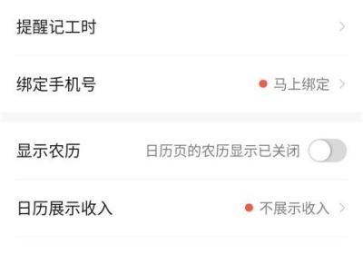 小时工记账App下载安装-小时工记账软件下载 v4.7.50安卓版