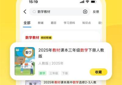 快对作业家长版下载安装-快对作业家长版app下载 v6.97.0安卓版