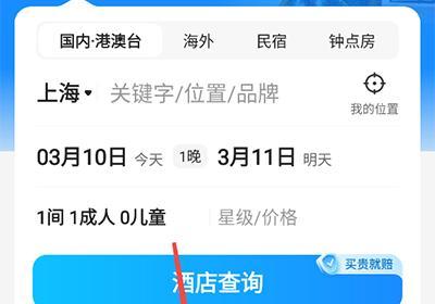 智行旅行App下载-智行旅行下载安装官方版 v10.21.6安卓版