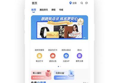 北辰遴选app下载-北辰遴选官方版下载 v3.6.6安卓版