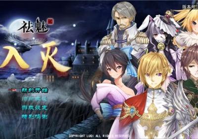 祛魅入灭官方版下载-祛魅入灭手机版下载 v7.0.0安卓版