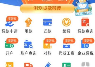 建行惠懂你app官方版下载-建行惠懂你app小微快贷下载 v4.31.0安卓版