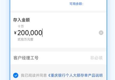 重庆银行App官方版下载-重庆银行手机银行官方版下载 v7.2.6安卓版
