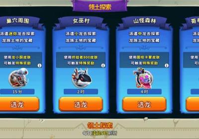饥饿龙4399版下载-饥饿龙4399渠道服下载 v5.8安卓版
