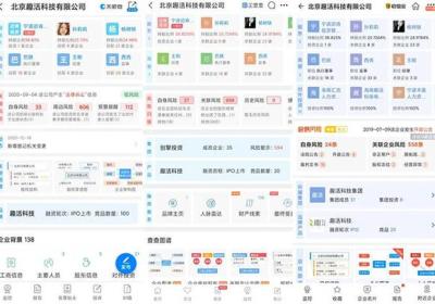 企查查下载安卓版-企查查企业信息查询手机版下载 v20.0.0
