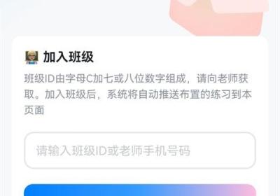 E听说中学App下载安装-E听说中学学生版下载 v7.0.41.2179安卓版