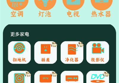 红外遥控器App下载-红外遥控器手机版下载 v1.3.6安卓版