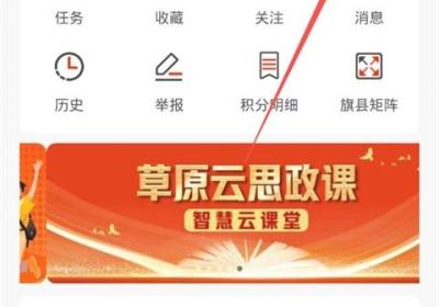 草原云App下载最新版-草原云新闻客户端下载 v4.7.0安卓版