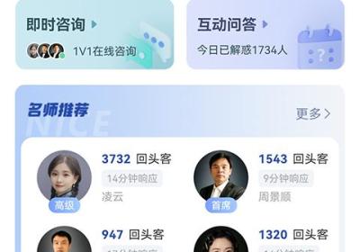 高人汇咨询app下载-高人汇咨询官方版下载 v10.03安卓版