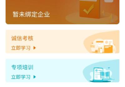 安驾课堂App下载安装-安驾课堂官方最新版下载 v3.2.0安卓版