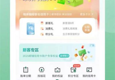邮储银行鸿蒙版下载-中国邮政储蓄银行鸿蒙版App下载 v11.4.0