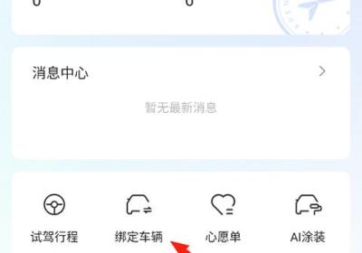小鹏汽车App最新版下载安装-小鹏汽车官方手机版下载 v5.18.2安卓版