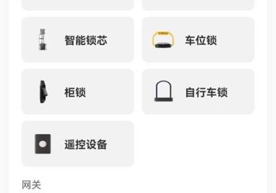 通通锁App下载安装-TTLock官方版下载 v9.6.260514安卓版