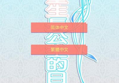 重生长公主的日常游戏下载-重生长公主的日常手机版下载 v1.29安卓版