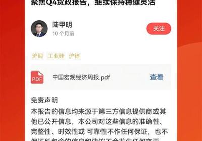 申银万国证券app下载-申银万国证券手机版下载 v10.6.0.0安卓版