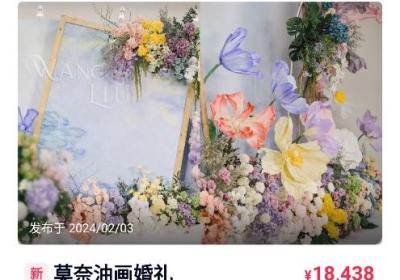 找我婚礼app下载-找我婚礼官方版下载 v7.2.13安卓版