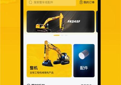 智能雷沃App下载-智能雷沃收割机App下载 v4.0.1安卓版