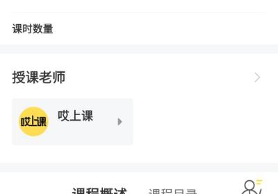 哎上课专升本app下载-哎上课专升本软件下载 v3.1.7安卓版
